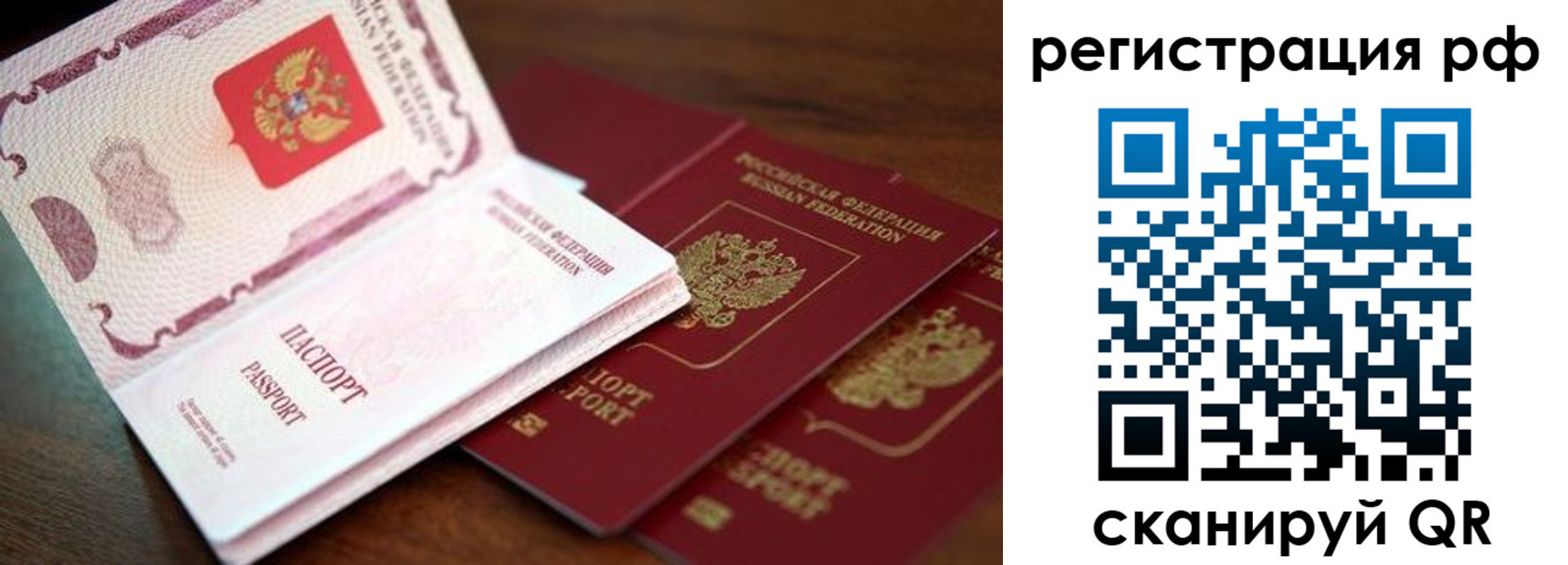 временная регистрация законно в Полярных Зорях