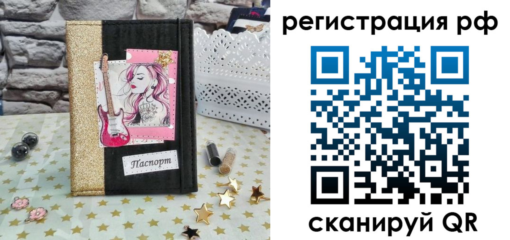 регистрация в Полярных Зорях