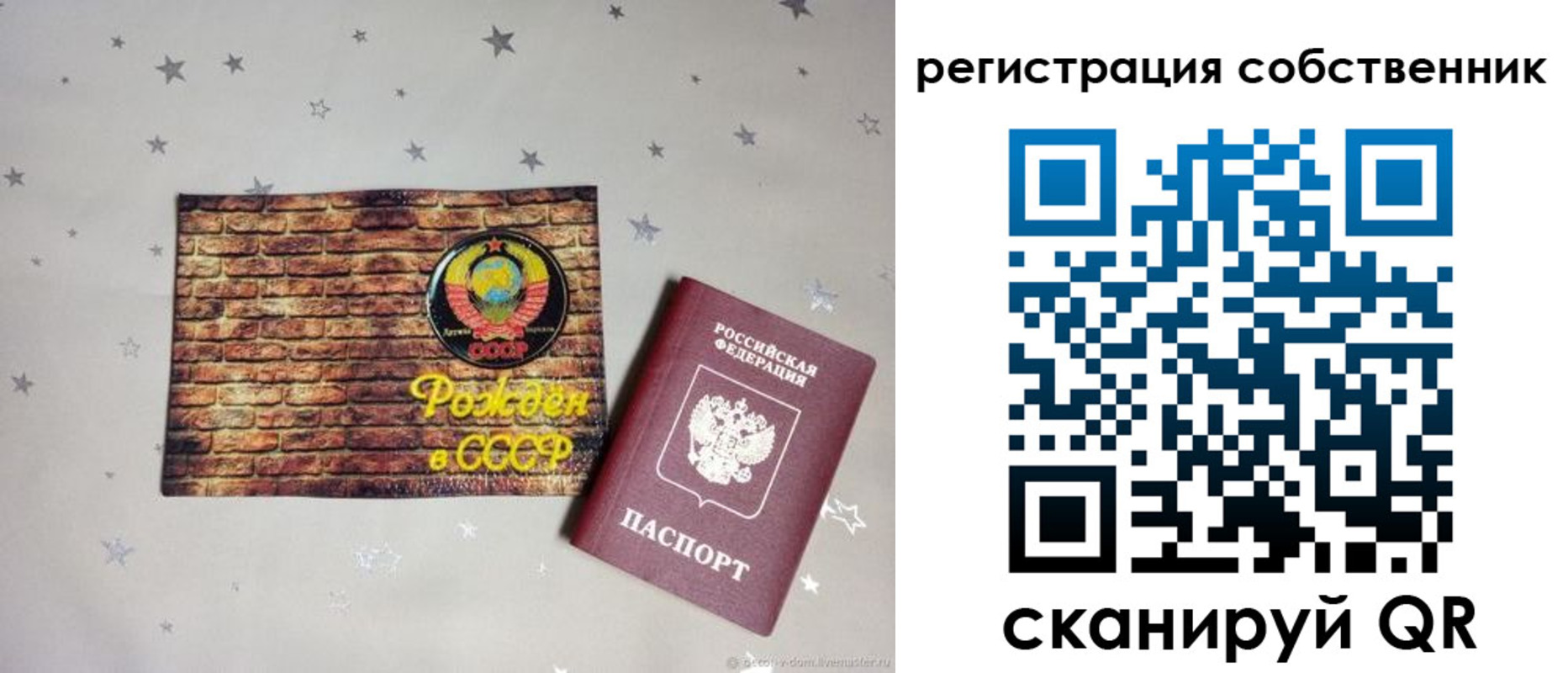 временная регистрация для всех в Полярных Зорях