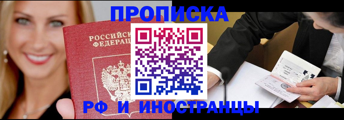 временная регистрация адрес в Полярных Зорях