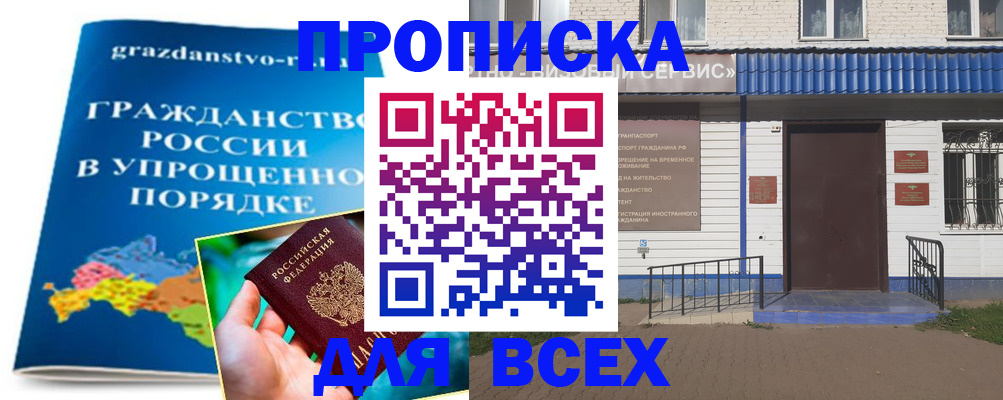 регистрация в Полярных Зорях