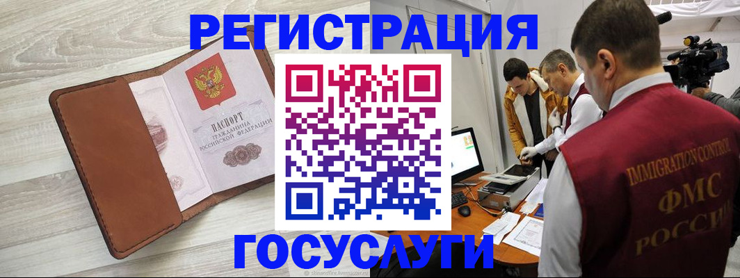 прописка от собственника в Полярных Зорях
