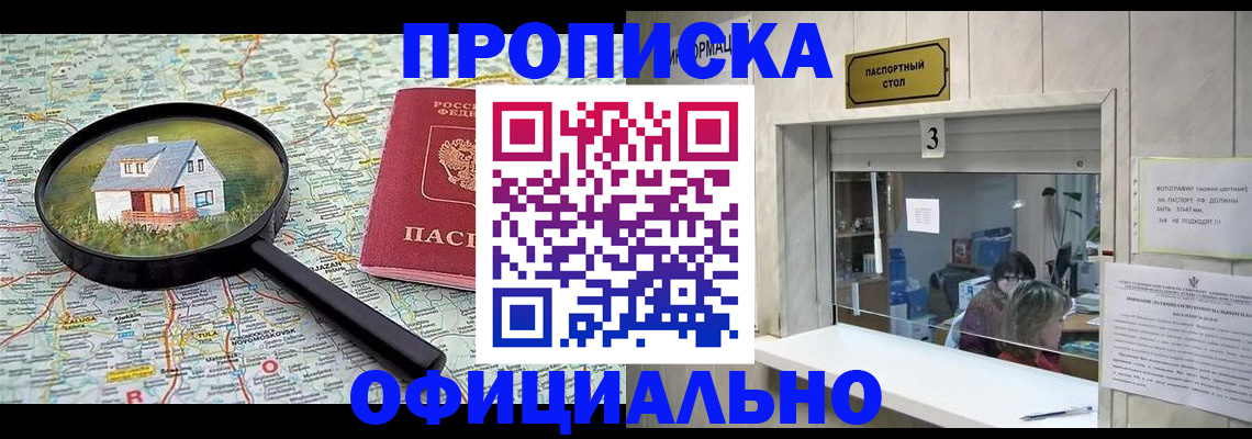 прописка иностранных граждан в Полярных Зорях