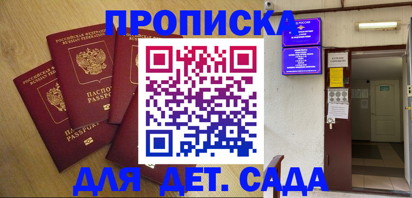 временная регистрация адрес в Полярных Зорях