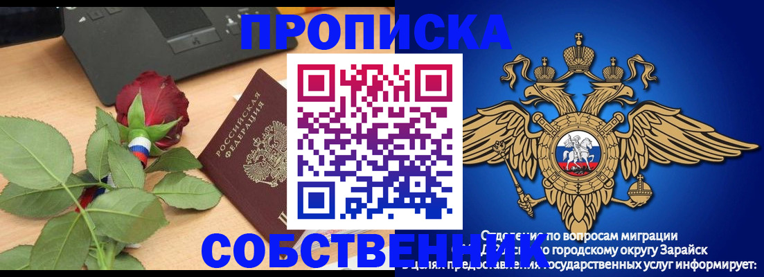 прописка для военкомата в Полярных Зорях