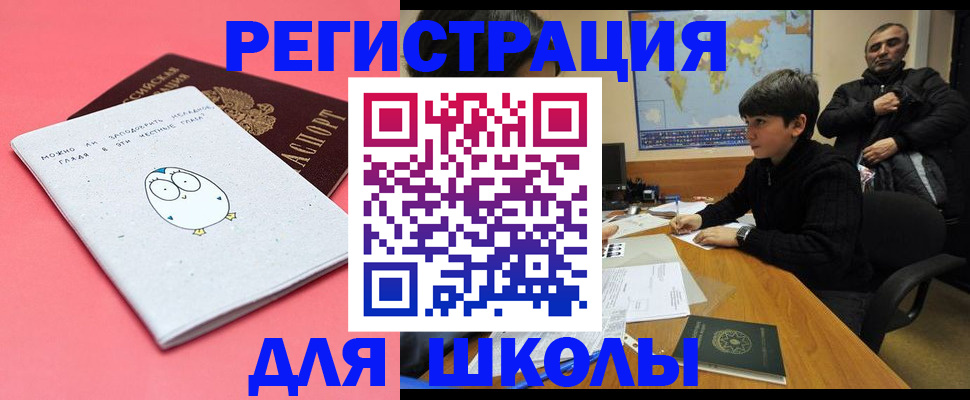 прописка регистрация в Полярных Зорях
