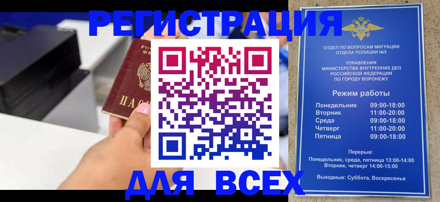 временная регистрация адрес в Полярных Зорях