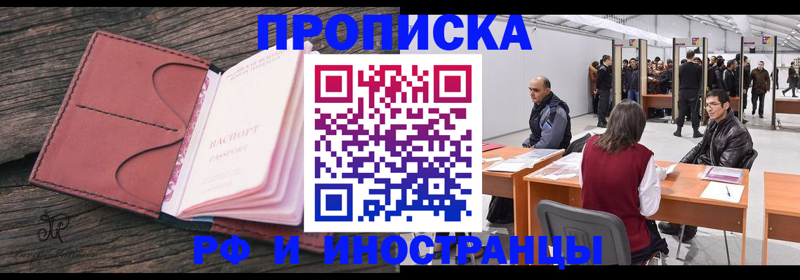 временная регистрация для школы в Полярных Зорях
