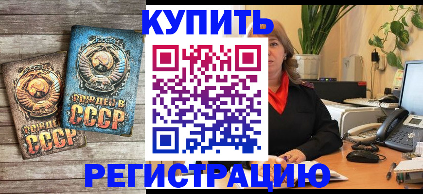 прописка для работы в Полярных Зорях