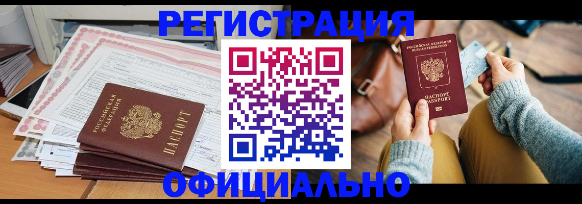 временная регистрация для школы в Полярных Зорях